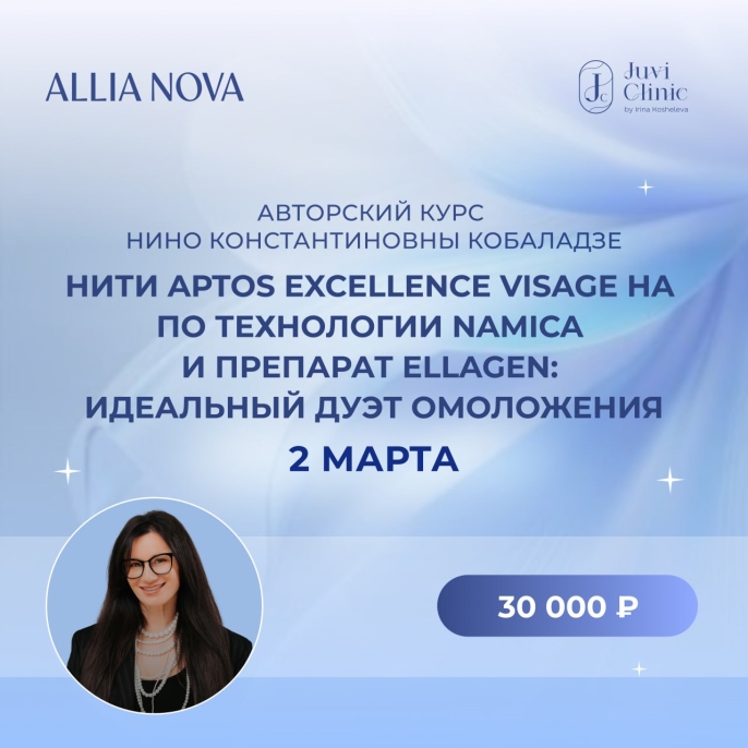 Авторский курс Нино Константиновны Кобаладзе